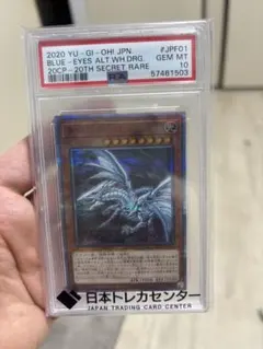 2026年最新】青眼の白龍20thシークレットの人気アイテム - メルカリ