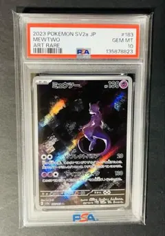 2026年最新】ミュウツー ar psa10の人気アイテム - メルカリ