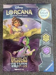 2026年最新】lorcana デッキの人気アイテム - メルカリ