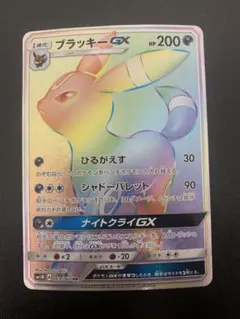 2026年最新】ブラッキー gx hrの人気アイテム - メルカリ