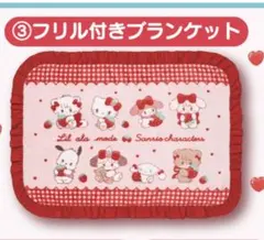 2026年最新】サンリオ一番くじブランケットの人気アイテム - メルカリ