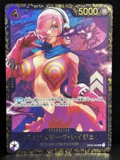 2026年最新】ワンピースカード フラッグシップ レイジュの人気アイテム