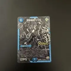 2026年最新】禁断機関 VV-8の人気アイテム - メルカリ