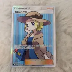 2026年最新】おじょうさま sr 禁断の光の人気アイテム - メルカリ