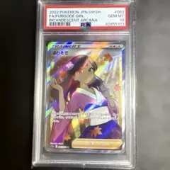 2026年最新】ポケモンカード ふりそで psa10の人気アイテム - メルカリ