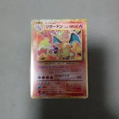 2026年最新】ポケモン classic リザードンの人気アイテム - メルカリ
