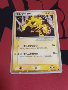 2026年最新】ポケモンカード エレブーexの人気アイテム - メルカリ
