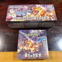 2026年最新】黒炎の支配者 box ポケセンの人気アイテム - メルカリ