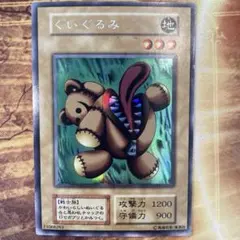 2026年最新】遊戯王 初期 くいぐるみの人気アイテム - メルカリ
