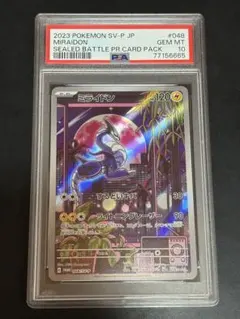 2026年最新】ミライドン プロモ psa10の人気アイテム - メルカリ