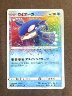 2026年最新】カイオーガ アメイジングの人気アイテム - メルカリ