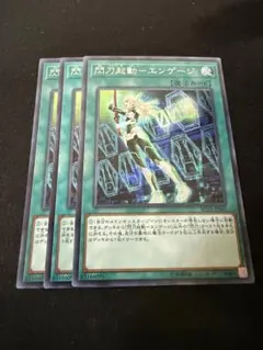 2026年最新】閃刀起動－エンゲージの人気アイテム - メルカリ