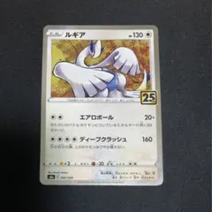 2026年最新】ルギア25thの人気アイテム - メルカリ