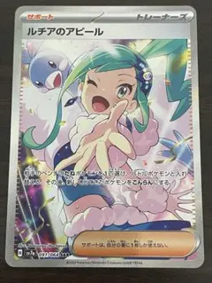 2026年最新】ルチアのアピール sarの人気アイテム - メルカリ