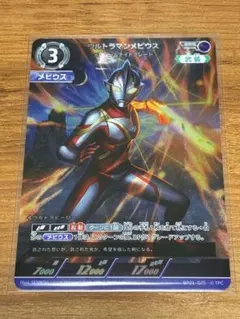 2026年最新】ウルトラマンメビウス プロモの人気アイテム - メルカリ