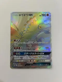 2026年最新】ホウオウgx rrの人気アイテム - メルカリ