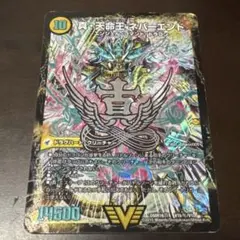 2026年最新】真天命王ネバーエンドの人気アイテム - メルカリ