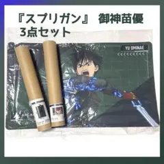 2026年最新】スプリガン ポスターの人気アイテム - メルカリ