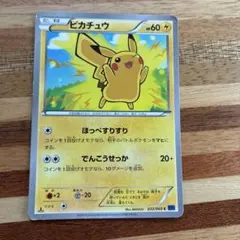 ピカチュウ C XY1 コレクションX 022/060 - メルカリ