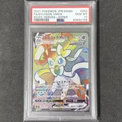 2026年最新】ニンフィアV psa10の人気アイテム - メルカリ