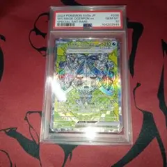 2026年最新】オーガポンEX sar psa10の人気アイテム - メルカリ