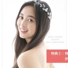 2026年最新】乃木坂46 ポスター 井上和の人気アイテム - メルカリ