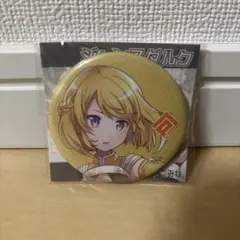 2026年最新】コンパス 非売品缶バッジの人気アイテム - メルカリ