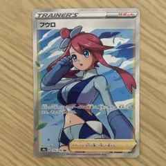 2026年最新】ポケモンカード フウロ SRの人気アイテム - メルカリ