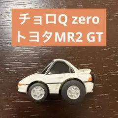2026年最新】チョロQ MR2の人気アイテム - メルカリ