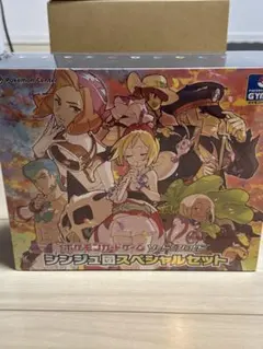 2026年最新】シンジュ団スペシャルセット シュリンクの人気アイテム