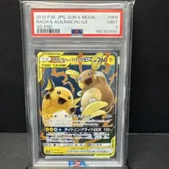 2026年最新】ライチュウ&アローラライチュウ rr psa10の人気アイテム