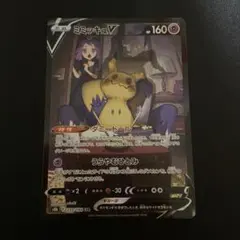 2026年最新】ポケモンカード ミミッキュv csrの人気アイテム - メルカリ