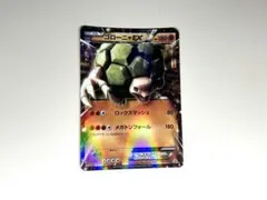 ゴローニャEX：バトル強化セット 草/闘 PROMO XYシリーズ