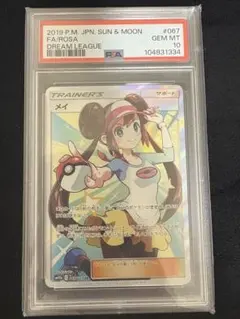 2026年最新】メイ sr psa10の人気アイテム - メルカリ