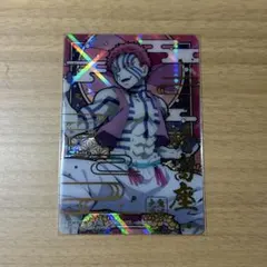 2026年最新】猗窩座レアカードの人気アイテム - メルカリ