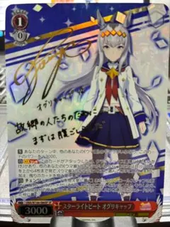 2026年最新】オグリキャップ サインの人気アイテム - メルカリ