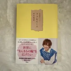 2026年最新】松本梨香 サインの人気アイテム - メルカリ