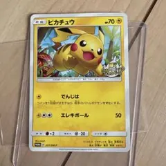 ピカチュウ：輝くウルトラビーストキャンペーン PROMO SM-Pプロモ