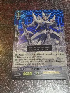 2026年最新】ブラスターブレード spの人気アイテム - メルカリ