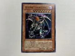 2026年最新】カオスエンペラードラゴン レリーフの人気アイテム - メルカリ