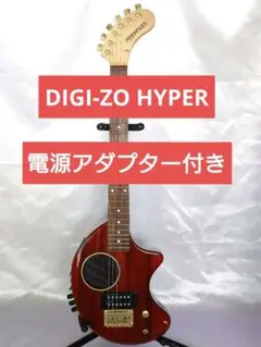 2026年最新】digi-zo hyperの人気アイテム - メルカリ