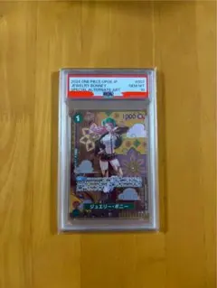 2026年最新】ジュエリーボニー sp psa10の人気アイテム - メルカリ