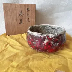 2026年最新】箕面焼 松田箕山の人気アイテム - メルカリ