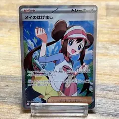 2026年最新】メイsrの人気アイテム - メルカリ