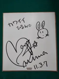 2026年最新】サイン色紙 声優の人気アイテム - メルカリ