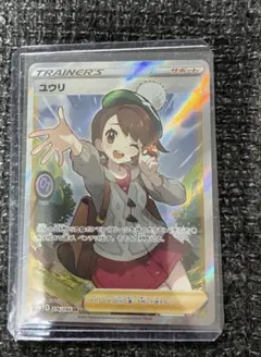 2026年最新】vmaxクライマックス ユウリの人気アイテム - メルカリ