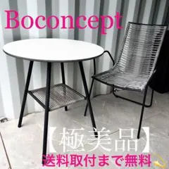 2026年最新】ELBA boconceptの人気アイテム - メルカリ