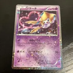 2026年最新】ジラーチ cp3の人気アイテム - メルカリ