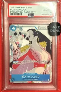 2026年最新】PSA10 ワンピース ハンコックの人気アイテム - メルカリ