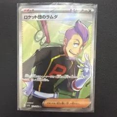 2026年最新】ロケット団のラムダsrの人気アイテム - メルカリ